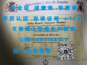 新墨西哥大学认证学历证书揭晓