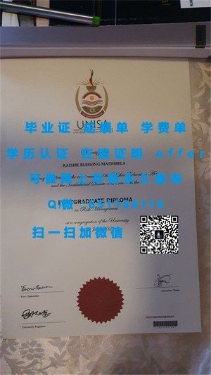 新布伦瑞克大学认证毕业证书揭秘