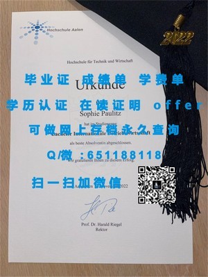 新罕布什尔大学文凭，成就与机遇的象征