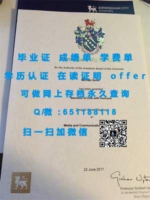新西兰林肯大学学历认证