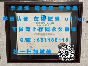 昆士兰理工大学学位证书揭秘