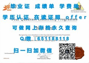 曼尼托巴大学文凭，品质与实力的象征