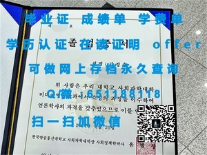 朝日大学学位证书揭秘