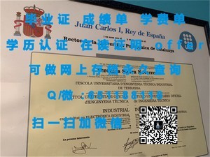 杜伦大学文凭，英国精英教育的象征