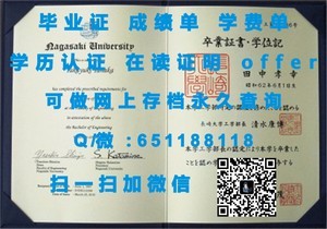 格拉斯哥卡利多尼亚大学学历证书揭秘