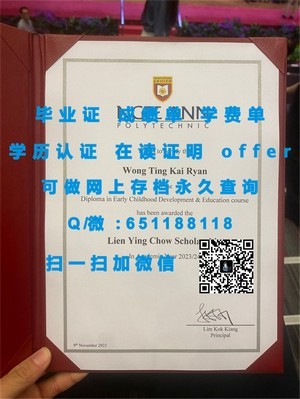 桑德兰大学学位证书展示