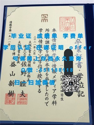 桑德兰大学学术成绩单揭秘