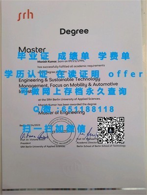 横滨市立大学学位证书揭秘