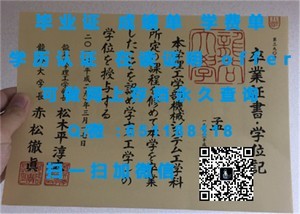 水原科技大学学历证书揭秘