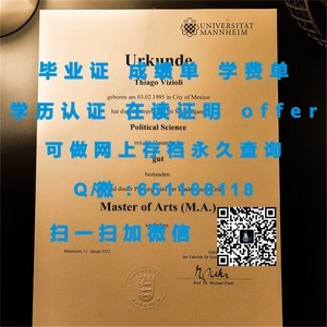波士顿大学学历认证揭晓