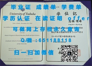 波士顿大学学位证书，国际认可的学术成就象征
