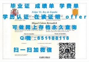 温尼伯大学官方成绩单展示