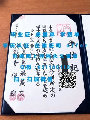 温莎大学文凭，国际认可的学术成就凭证