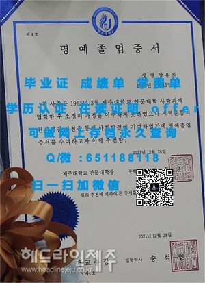 湖首大学学位证书揭秘