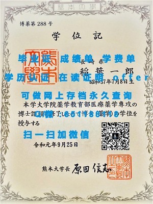 滋贺大学荣誉学位证书颁发盛况