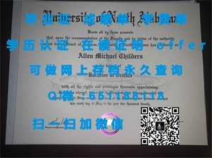 爱达荷州立大学官方毕业证书揭秘