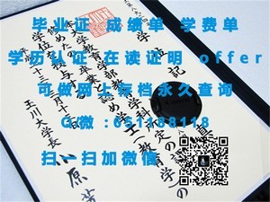 犹他州立大学荣誉学位证书揭秘