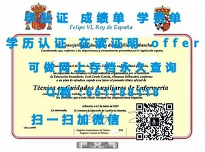 瑞士伯尔尼大学官方学历证书揭晓