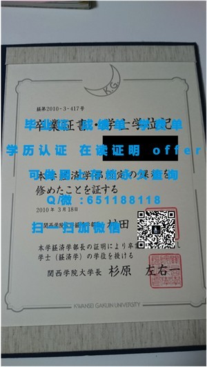 福冈大学学历认证解析