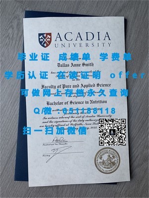维多利亚大学文凭，国际认可的学术成就证书
