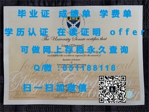 肯特大学学位证书揭秘