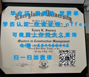 胡弗汉顿大学成绩单揭秘