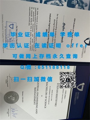艾芝西尔大学文凭，国际认可的学术成就证书