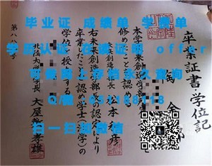 芝加哥大学官方毕业证书揭秘