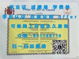 英国切斯特大学学位证书样本揭秘