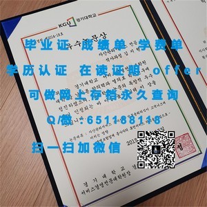 范德比尔特大学荣誉毕业证书揭秘