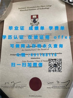 荷兰代尔夫特理工大学学位证书揭秘