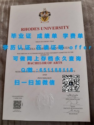 荷兰因霍温理工大学官方成绩单揭晓