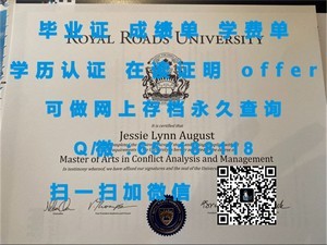 荷兰格罗宁根大学官方学位证书揭秘