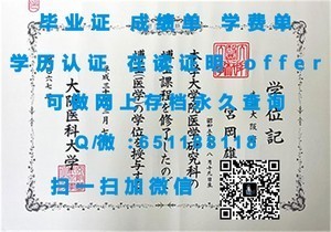 荷兰阿姆斯特丹大学认证毕业证书揭秘