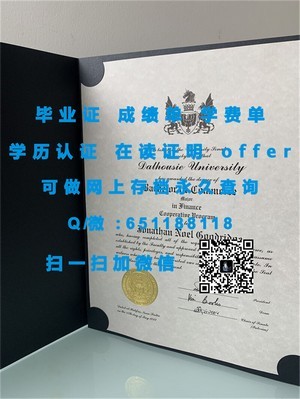莱特州立大学官方学位证书揭秘