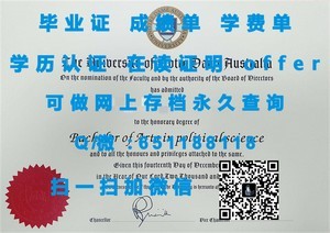 萨里大学学历证书揭幕