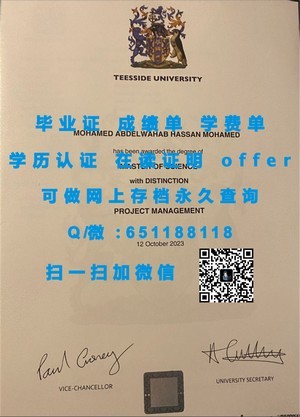 西华盛顿大学文凭，国际认可的学术成就