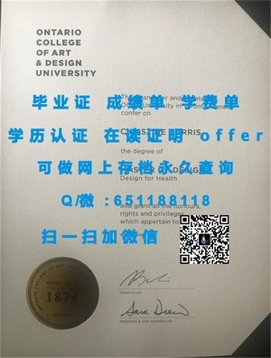 西安大略大学学位认证揭秘