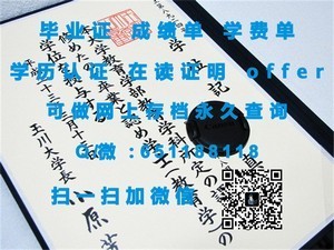 西安大略大学学位证书揭秘