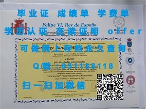 西英格兰大学学位证书亮相