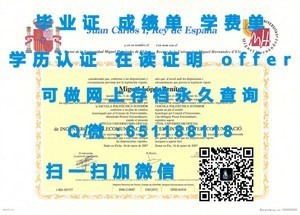 诺森比亚大学学位证书揭秘
