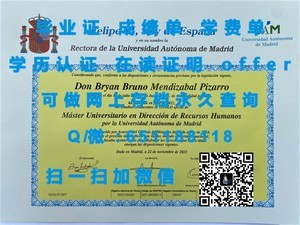 贝德福特大学正式毕业证书揭晓