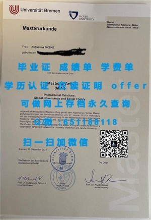 贝桑松大学文凭，国际认可的学术成就证书