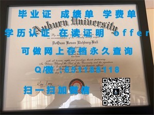 路易斯安那理工大学学历证书揭秘