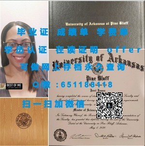 里尔第一大学学历证书颁发实景