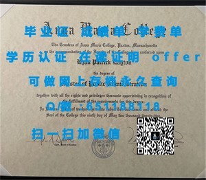 阿伯丁大学官方毕业证书揭秘