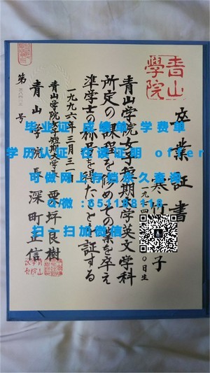 阿伯泰邓迪大学学位证书揭秘