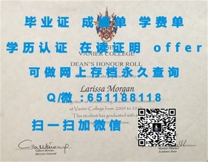 阿伯泰邓迪大学官方毕业证书揭秘