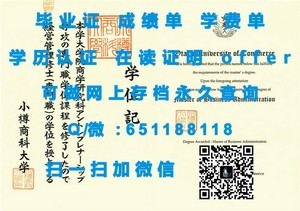阿尔伯塔大学学位证书揭秘