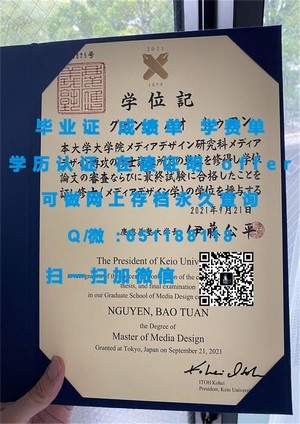 阿德莱德大学官方学位证书揭秘